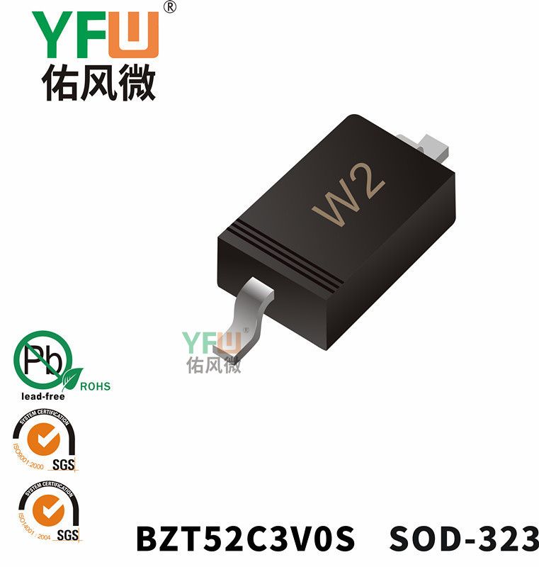 BZT52C3V0S SOD-323_Marking:W2_Zener Diodes_YFW brand